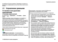 Страница 63