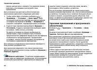 Страница 64