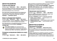 Страница 65