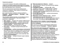 Страница 66