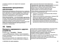 Страница 67