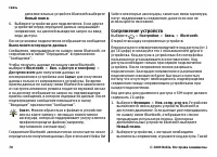 Страница 70