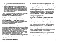 Страница 71