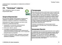 Страница 73