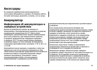 Страница 75