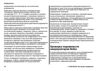 Страница 76