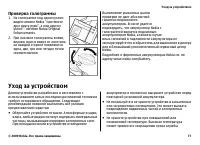 Страница 77