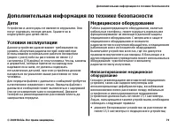 Страница 79