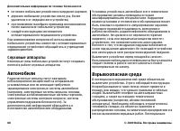 Страница 80