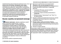 Страница 81