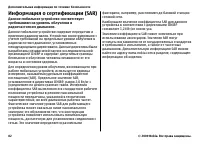 Страница 82