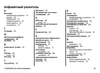 Страница 83