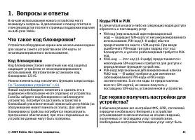 Страница 11
