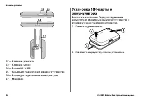 Страница 14