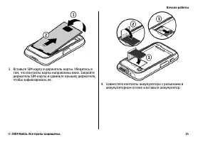 Страница 15