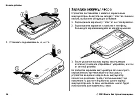 Страница 16