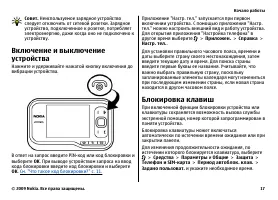 Страница 17