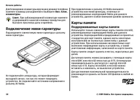 Страница 18