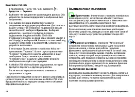 Страница 22