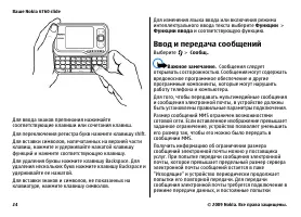 Страница 24