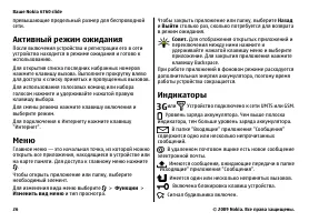 Страница 26