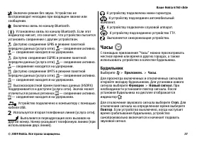 Страница 27