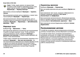 Страница 28