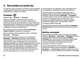 Страница 30