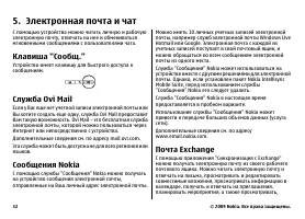Страница 32