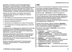 Страница 33