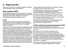 Страница 35
