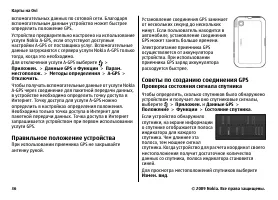 Страница 36