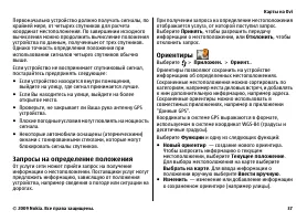 Страница 37
