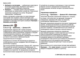 Страница 38