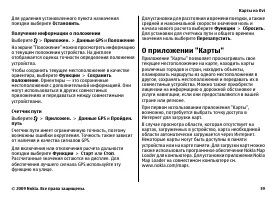 Страница 39