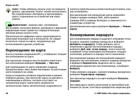 Страница 40
