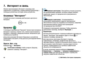 Страница 42