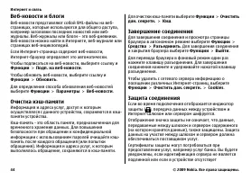 Страница 44