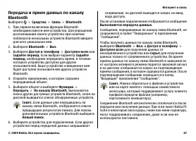 Страница 47