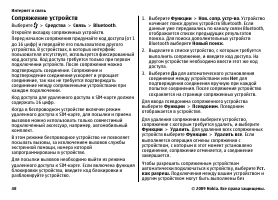 Страница 48