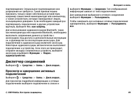 Страница 49