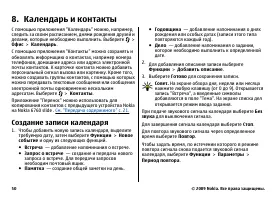 Страница 50