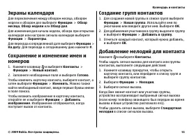 Страница 51