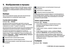 Страница 52