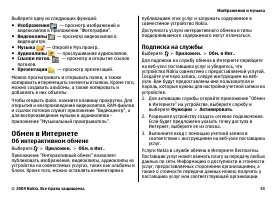 Страница 53