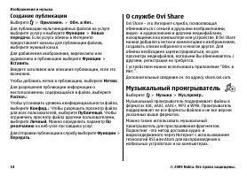 Страница 54