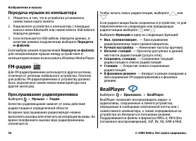 Страница 56