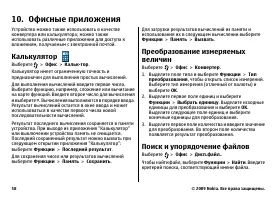 Страница 58