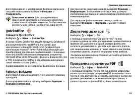 Страница 59