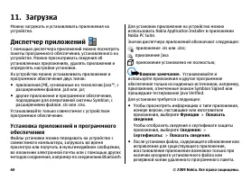 Страница 60